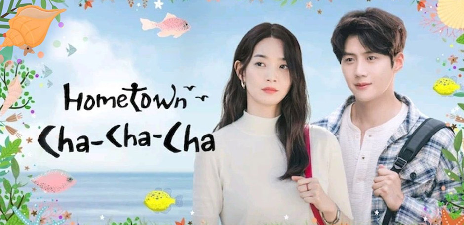 ดูหนังออนไลน์ เรื่อง Hometown Cha-Cha-Cha